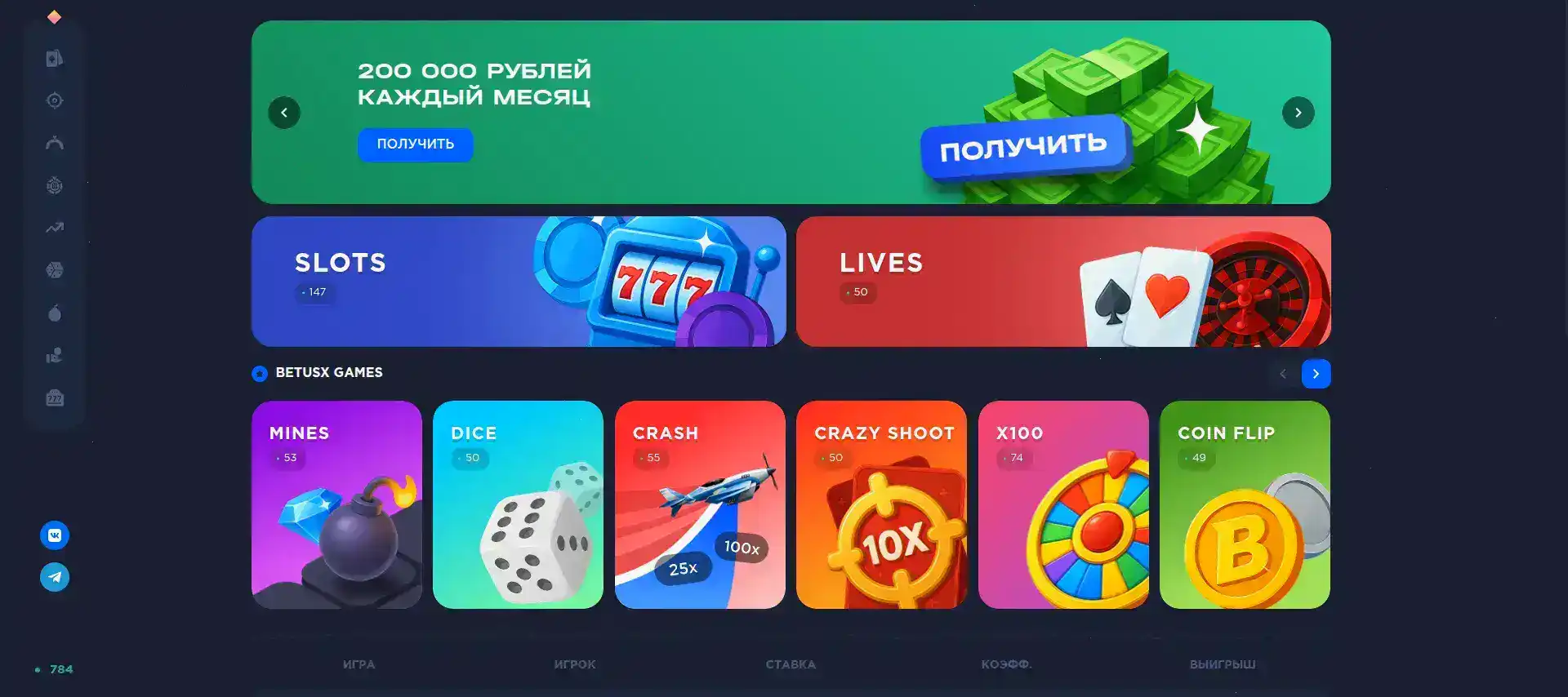 Живые столы Fair Spin casino